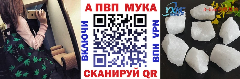 A PVP мука  Гремячинск 