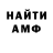 Метамфетамин Methamphetamine Nikelio