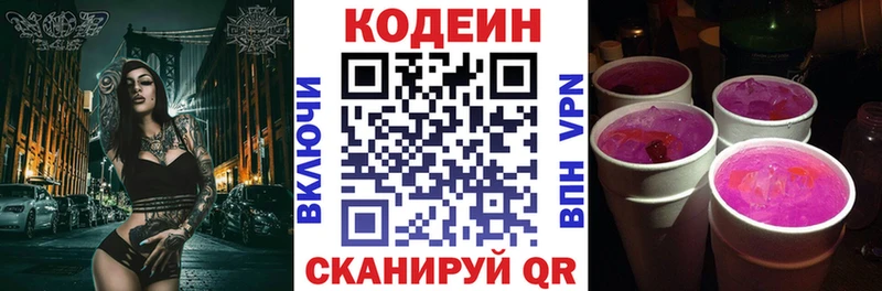 hydra ТОР  Гремячинск  Кодеиновый сироп Lean Purple Drank 