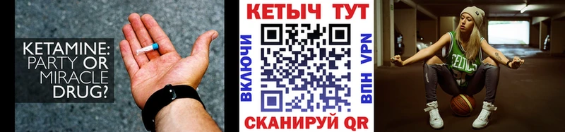 КЕТАМИН ketamine ссылка на мегу рабочий сайт Гремячинск